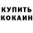 КЕТАМИН VHQ Prickely Pear