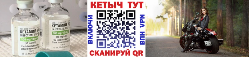 Кетамин VHQ как найти наркотики Выборг